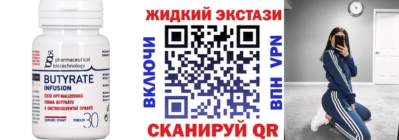 Купить где  Ряжск  Бутират оксана 