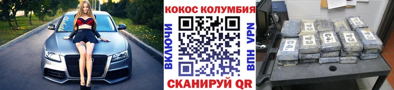 COCAIN Эквадор Ряжск