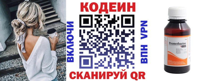 Купить закладки Ряжск Кодеиновый сироп Lean напиток Lean (лин)