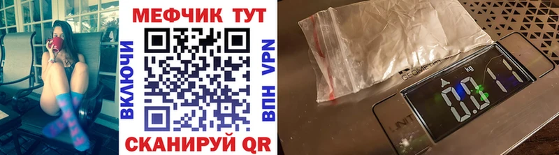 Купить закладки  Ряжск  МЕФ мука 